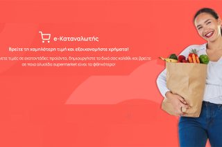 e-katanalotis